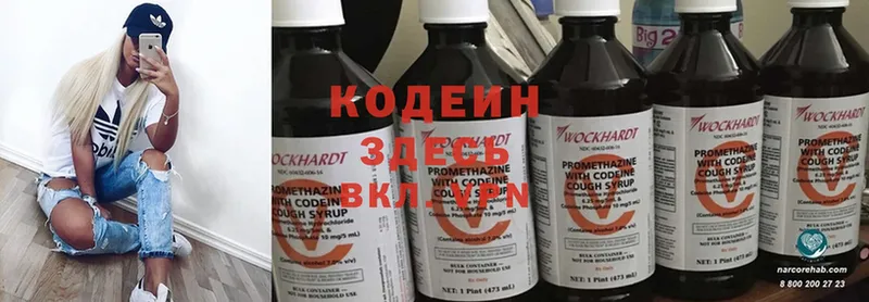 Codein Purple Drank  маркетплейс официальный сайт  Дегтярск 