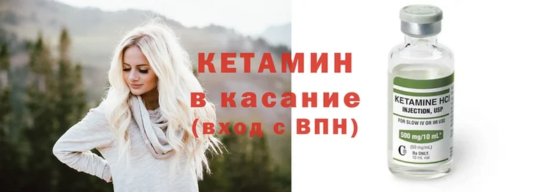 КЕТАМИН ketamine  Дегтярск 